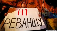 По Украине прошли массовые протесты против «формулы Штайнмайера»