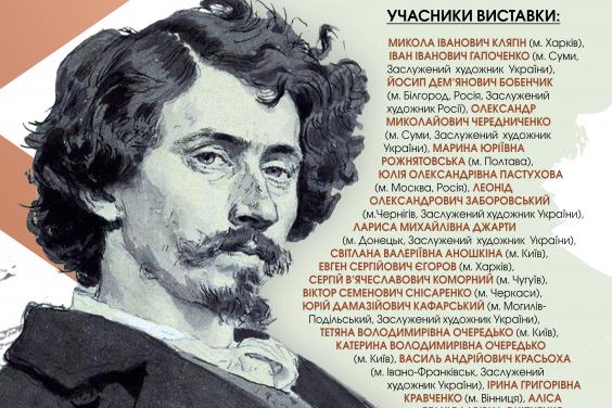 Харьковчан приглашают на итоговую выставку юбилейного репинского пленэра