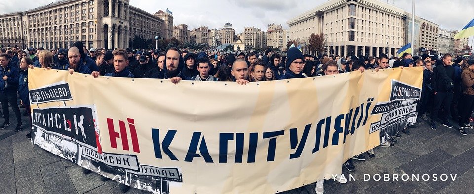 В Украине продолжена акция «Остановим капитуляцию»