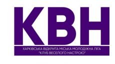 Харьковская молодежная лига КВН открывает юбилейный сезон