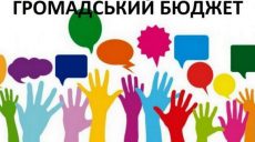Бюджет участия-2020: с 1 ноября харьковчане могут голосовать за лучшие проекты