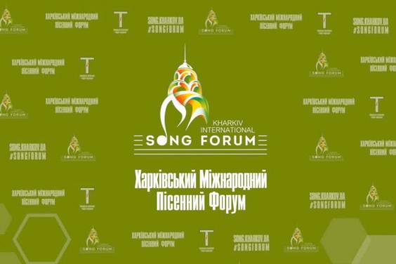 На Харьковщине проходит международный песенный конкурс-фестиваль