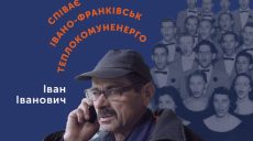 Согреет ли холодную батарею украинская народная песня?