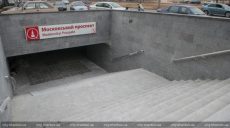 В Харькове могут переименовать станцию метро