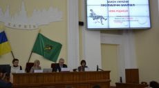 Семинар по вопросам публичных закупок прошел в Харькове