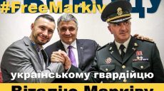 МВД ищет дополнительные доказательства невиновности Маркива в убийстве журналиста