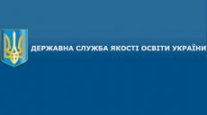 На Харьковщине создано управление Государственной службы качества образования