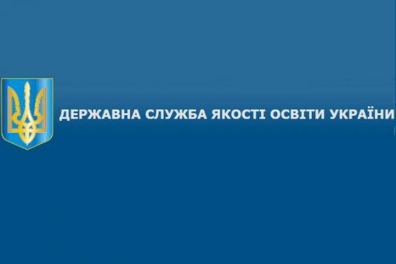 На Харьковщине создано управление Государственной службы качества образования