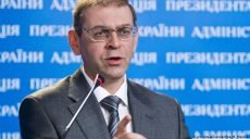 Пашинский арестован на два месяца без права внесения залога