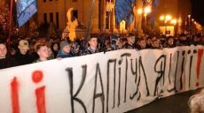Украинцы протестуют против «формулы Штайнмайера»