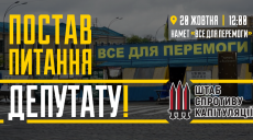 «Нет капитуляции»: в Харькове люди соберутся на разговор с депутатами