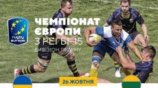 В Харькове пройдет исторический матч