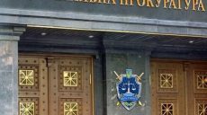 Больше 200 прокуроров ГПУ не допущены к аттестации, а значит — будут уволены
