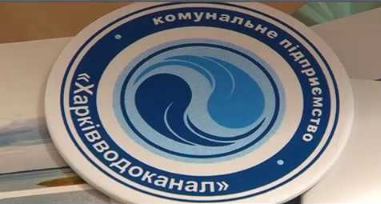 Водоканал почав реалізувати новий закон «Про житлово-комунальні послуги» (відео)