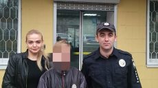 Полиция нашла подростка, который сбежал из больницы (фото)