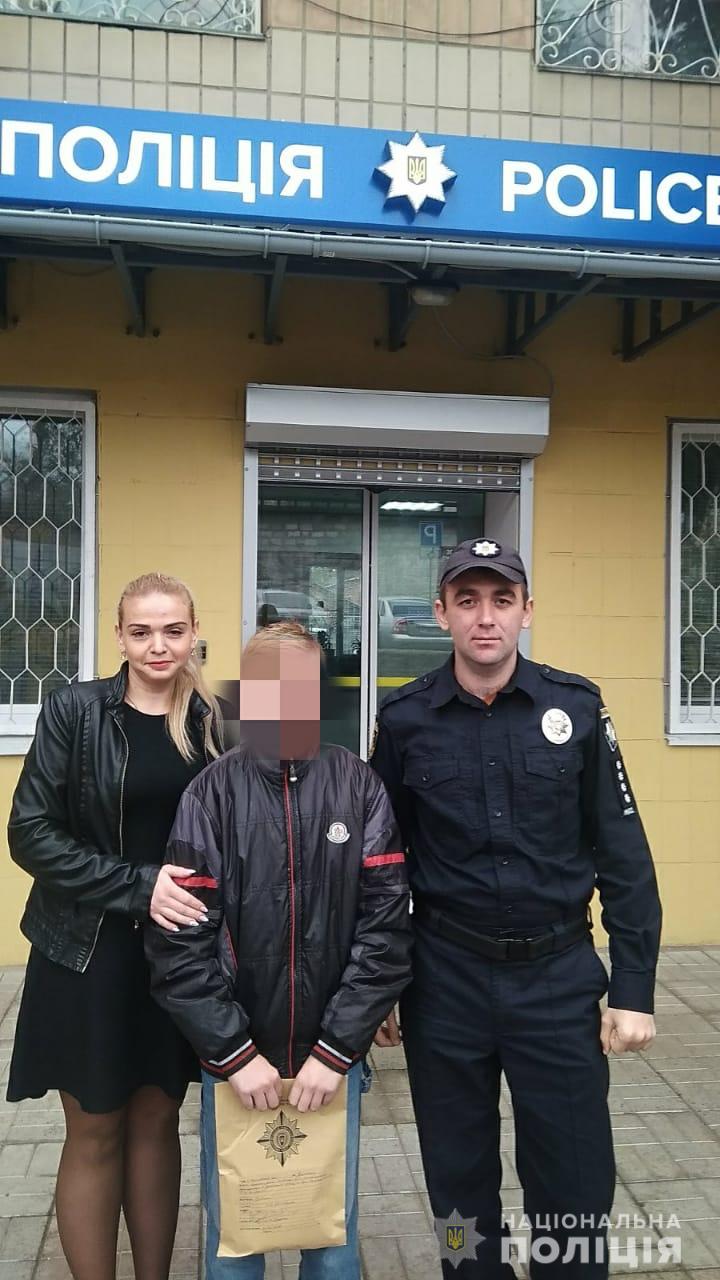 Полиция нашла подростка, который сбежал из больницы (фото)