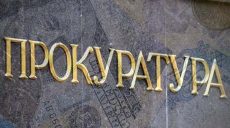 Чиновница медучреждения Харькова подозревается в халатности