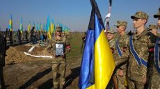 На Харьковщине простились с погибшим воином в зоне ООС (фото)