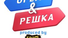 «Орел и Решка» сняли программу в Харькове (видео)