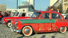 Рожева «Волга» та «Победа»- кабріолет: у Харкові пройшла автовиставка (відео)
