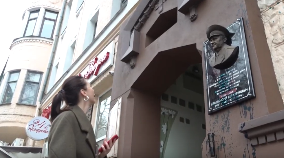 Міськрада повернула на місце меморіальну дошку генералові КДБ і її відразу зіпсували (відео)