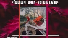 В Харькове открывается выставка работ сотрудников соцсферы