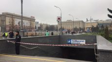 В харьковском метро ищут взрывчатку. Станция «Университет» закрыта для пассажиров (видео)