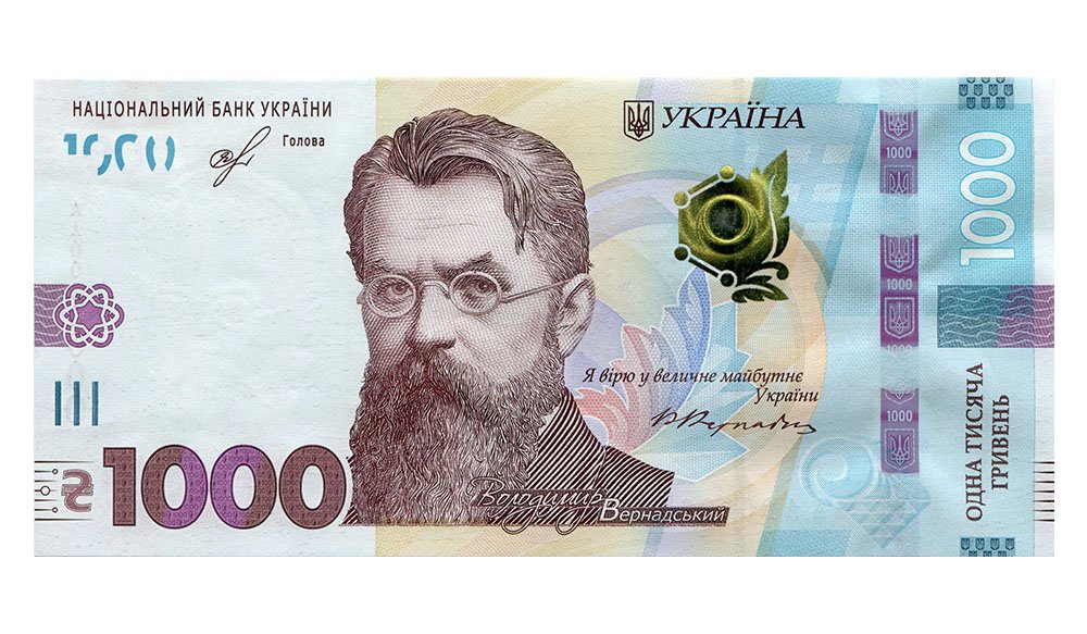 Новая 1000-гривневая банкнота поступит в регионы только на следующей неделе