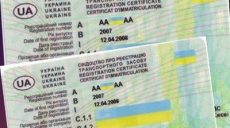 На Харьковщине задержан автомобиль с поддельным свидетельством о регистрации