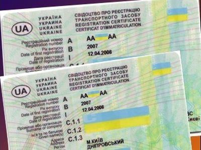 На Харьковщине задержан автомобиль с поддельным свидетельством о регистрации