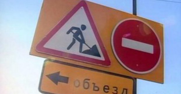 Запрещено движение по улице Дмитриевской