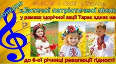 В Харькове пройдет конкурс детской патриотической песни