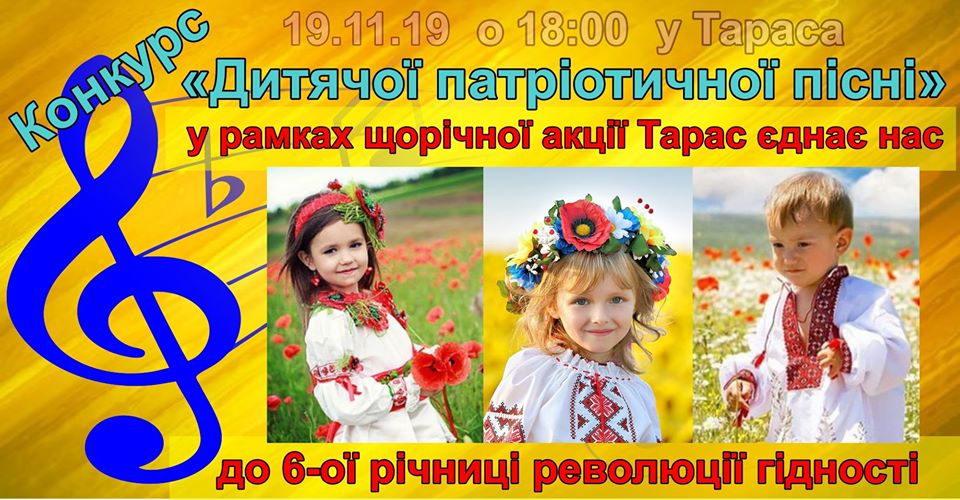 В Харькове пройдет конкурс детской патриотической песни