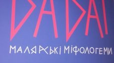 В Харькове можно увидеть «Бабаи» Евгения Светличного (фото)