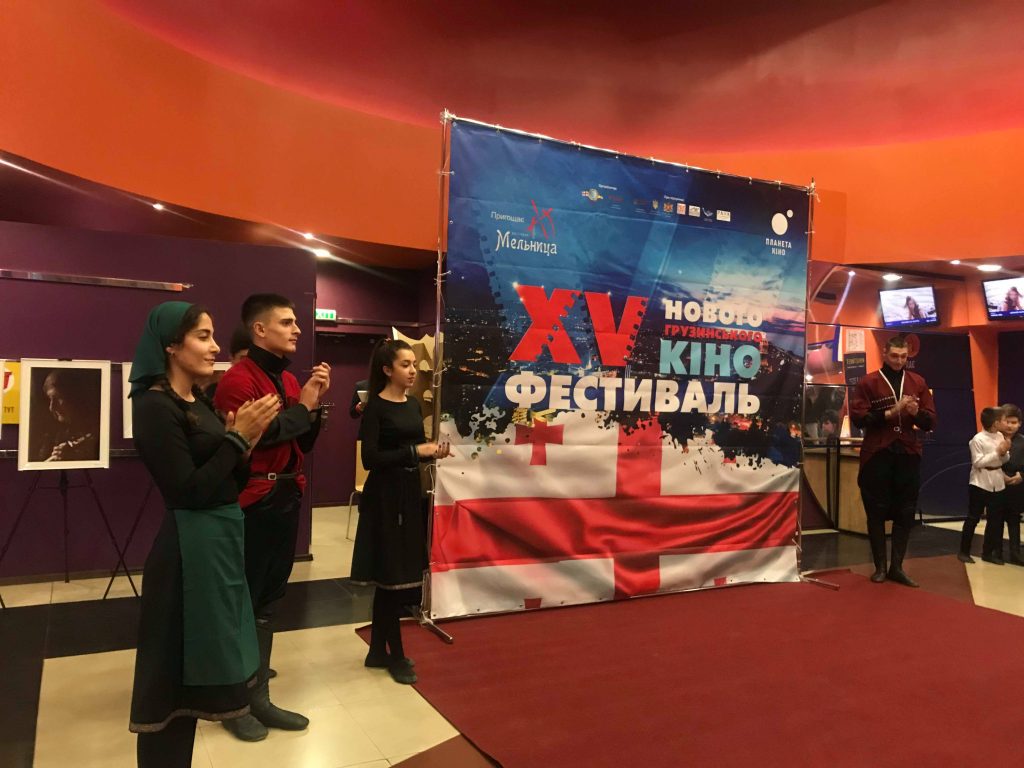 В Харькове стартовал 15-й фестиваль Нового грузинского кино (фото, видео)