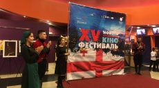 В Харькове стартовал 15-й фестиваль Нового грузинского кино (фото, видео)