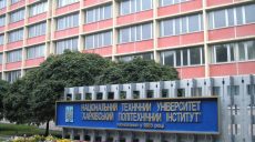 В ХПИ пройдет День открытых дверей