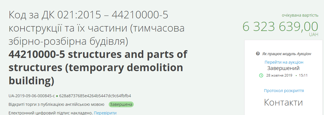 Ремонт Шулявського моста подорожчав через об'єктивні причини, - заступник мера Поворозник - Цензор.НЕТ 124