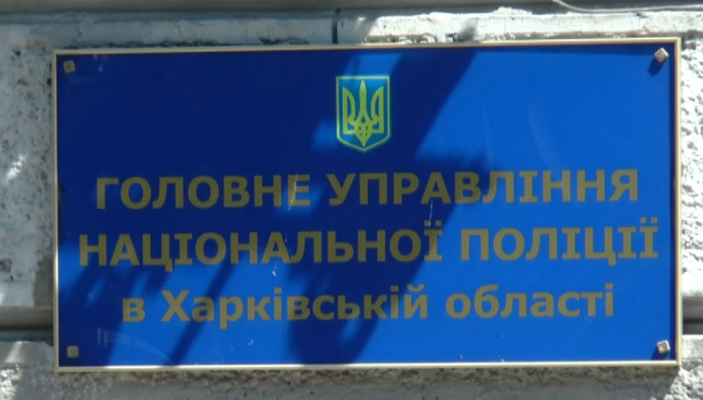 У МВС заявили про причетність до відмивання коштів заступника голови Харківської облради (відео)