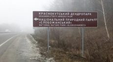На Харьковщине продолжается установка дорожных указателей с дублированием текста на английском языке