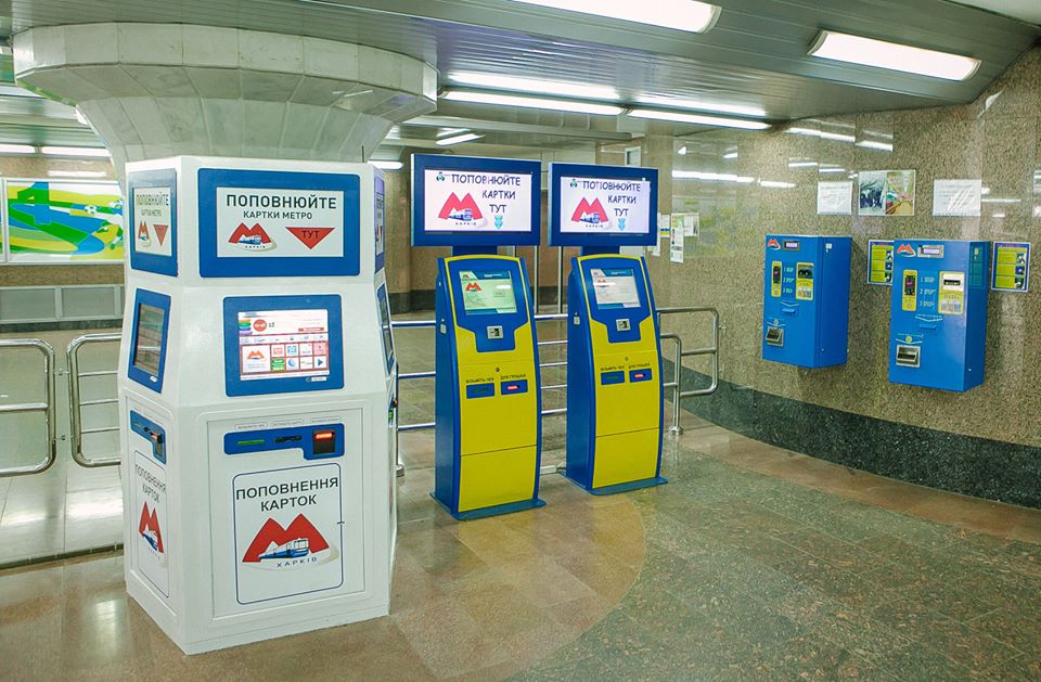 В метро Харькова введено ограничение на пополнение бесконтактных электронных карт