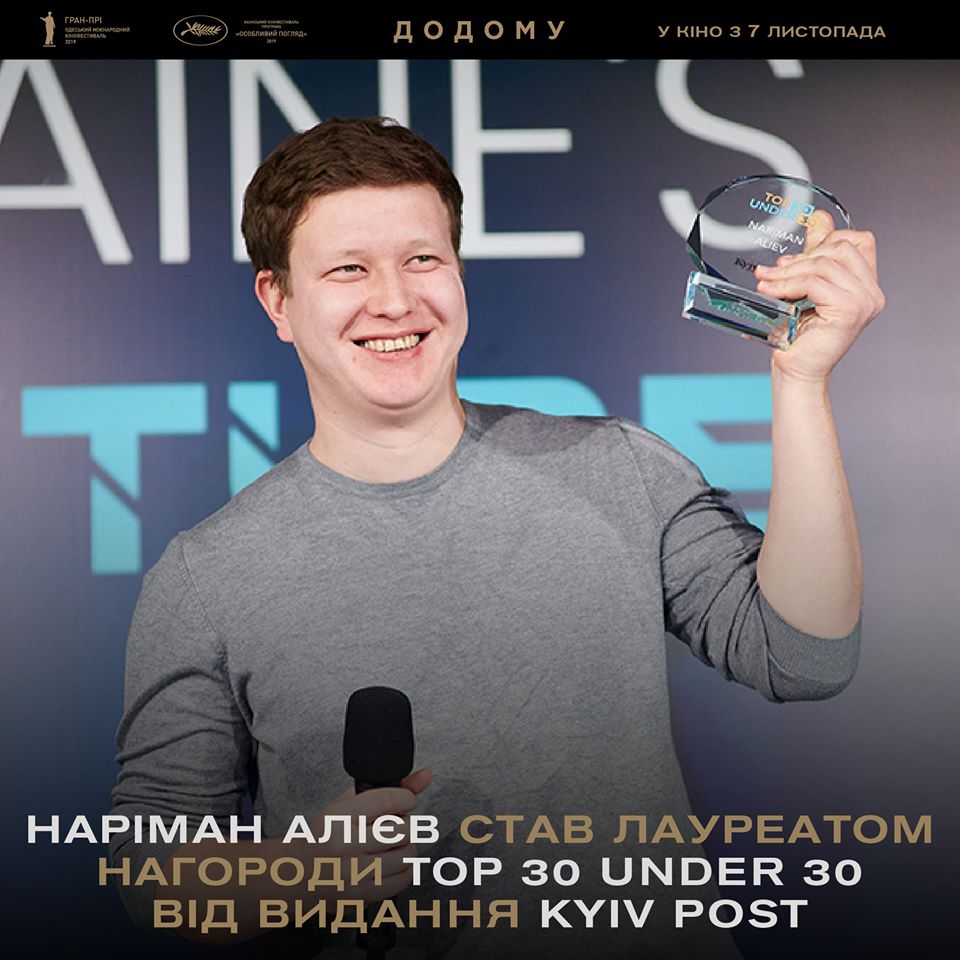 Нариман Алиев стал лауреатом награды Top 30 Under 30