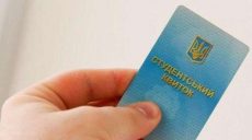 В Украине введут электронные ученические и студенческие билеты