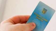 В Украине введут электронные ученические и студенческие билеты