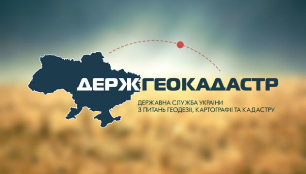 Объявлен конкурс на должность начальника ГУ Госгеокадастра в Харьковской области