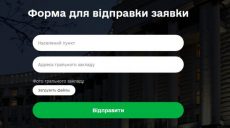 Жители Харькова и области могут пожаловаться на игровые заведения онлайн