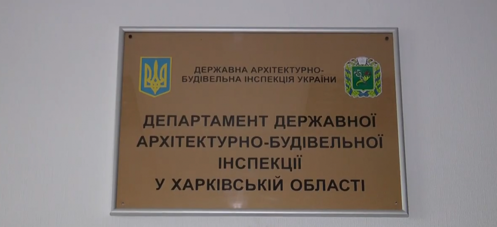Нелегальні працівники та підробка документів у Харківській ДАБІ: Нацполіція дала відповідь (відео)