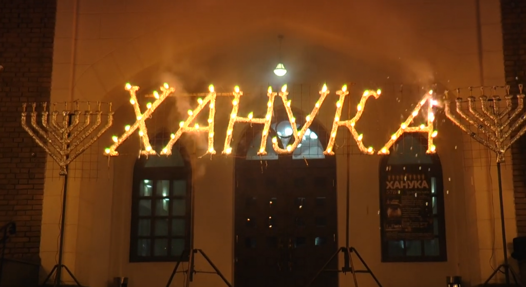 У Харкові відмічають єврейське свято Ханука (відео)