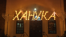 У Харкові відмічають єврейське свято Ханука (відео)