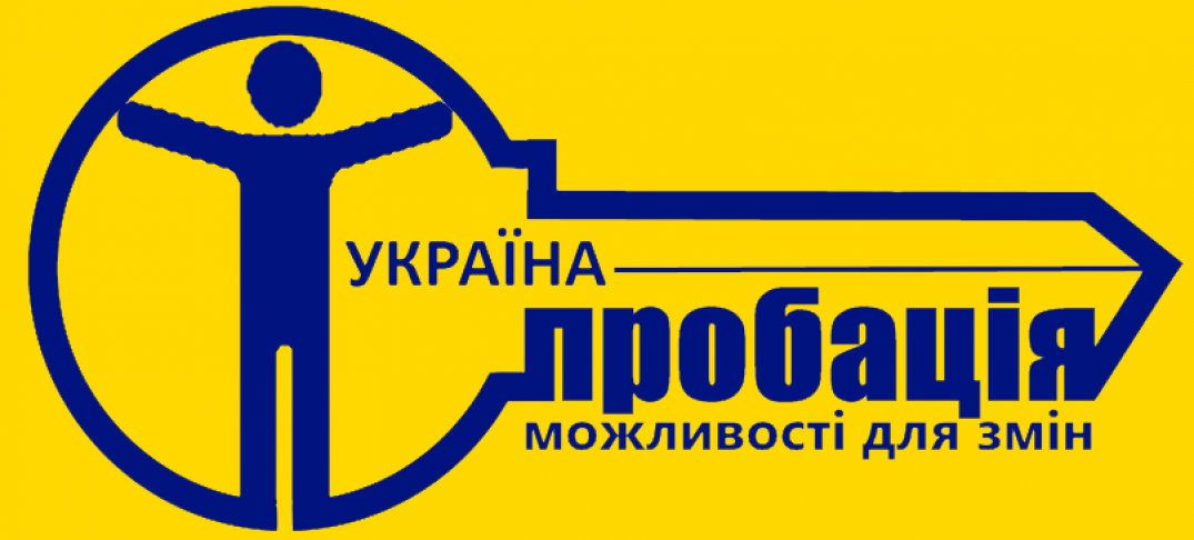 У Московському районі через ДУ «Центр пробації» пройшли 733 особи